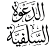 Salafiyyath.com